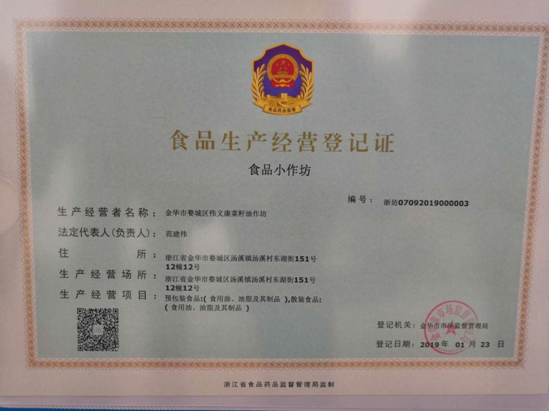 依法合規(guī)推進(jìn)食品生產(chǎn)經(jīng)營(yíng) 硬件改造與證照辦理全流程指南