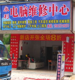 龍華大浪工廠電腦包月上門維修維護服務 專業廠家方案，透明價格，高效保障